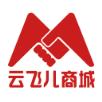 云飞儿商城