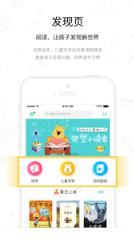 樊登小读者app