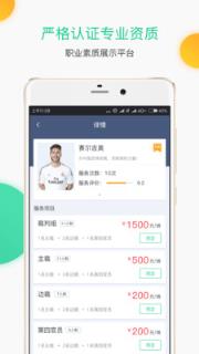 亮健运动服务版