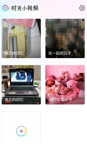 时光小视频app
