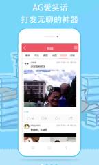 AG爱笑话app