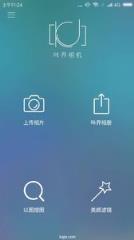 咔界相机app