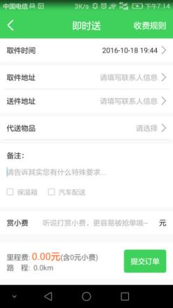 合肥勤天助软件安卓版