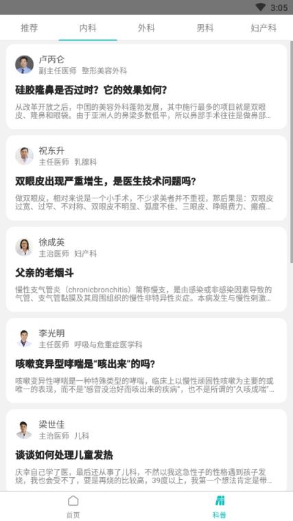 健康搜一搜app
