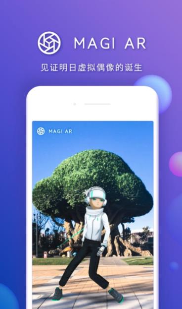 Magi AR相机