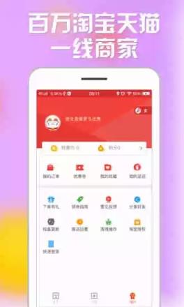 特优惠app