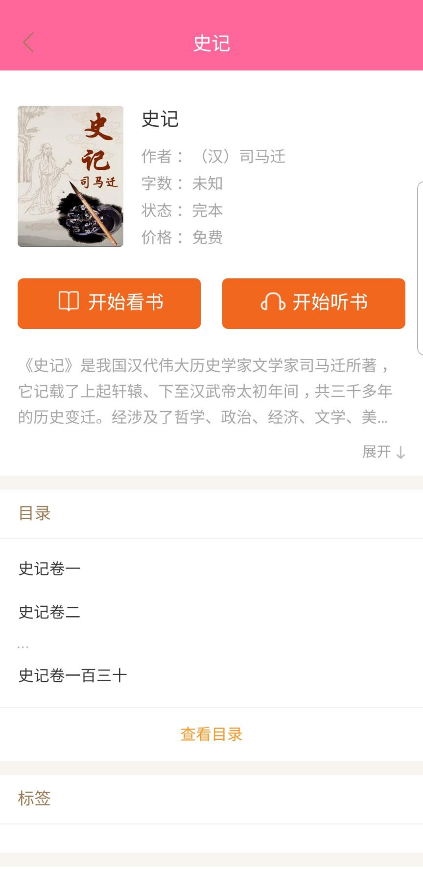 灵犀读书app