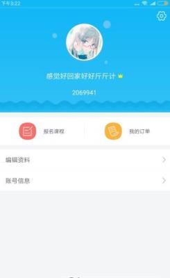 拓维学堂APP