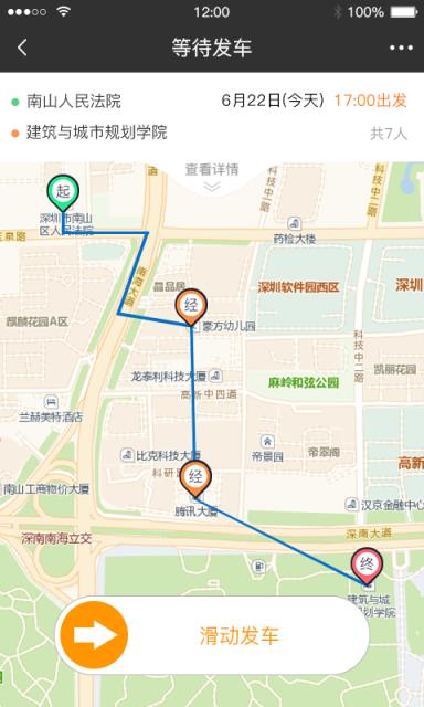 客多啦司机端