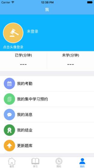 潍坊交通安全app下载