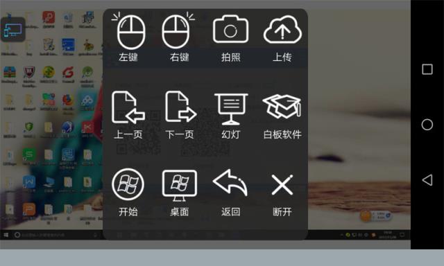 飞控app
