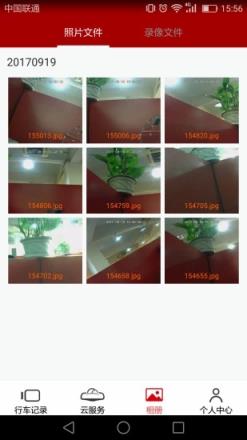 车智享app软件下载