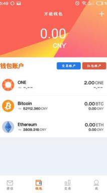 onechain
