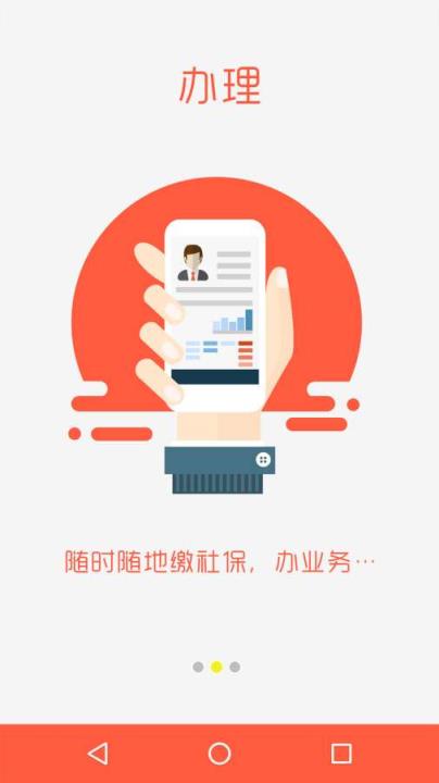 泰安人社app安卓版