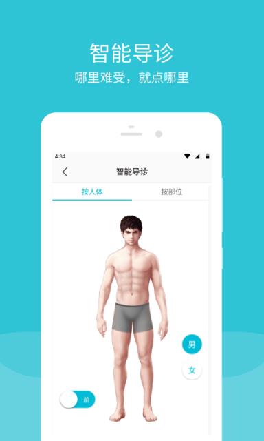 青岛市市立医院手机版