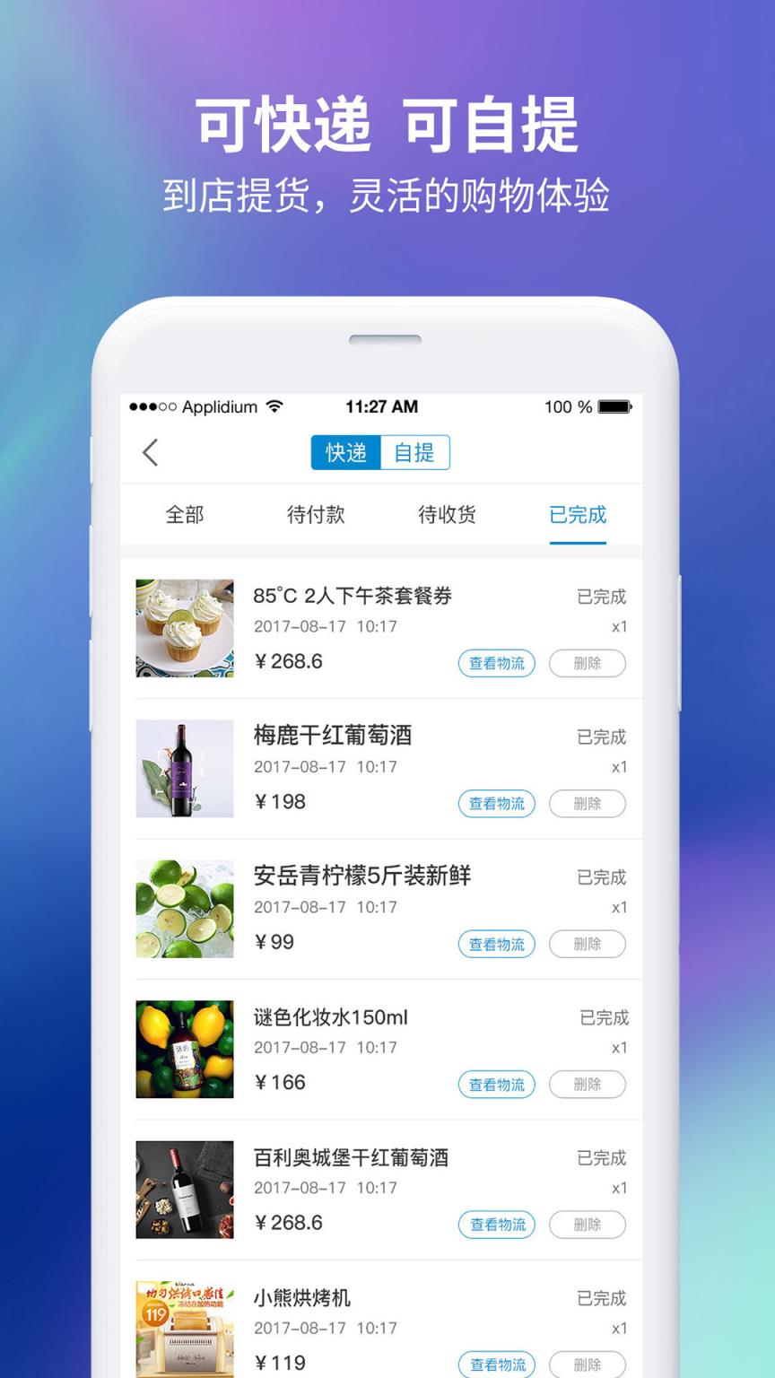 码联天下app