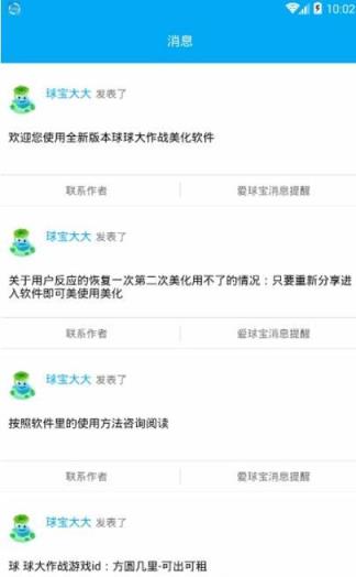 龙威qq飞车美化包