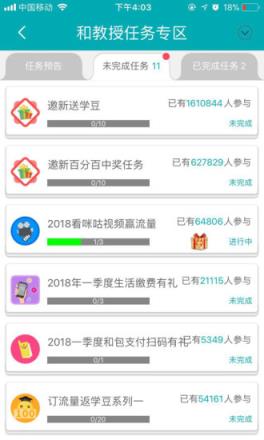 和教授app官方下载