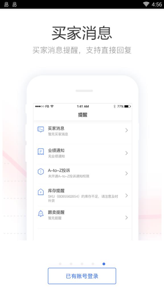 amz4seller管理软件