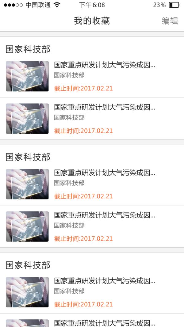 政资汇app