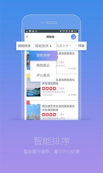 雅昌艺术看展安卓版