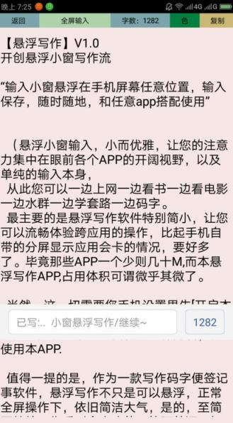 悬浮写作app
