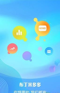 布丁米多多app官方