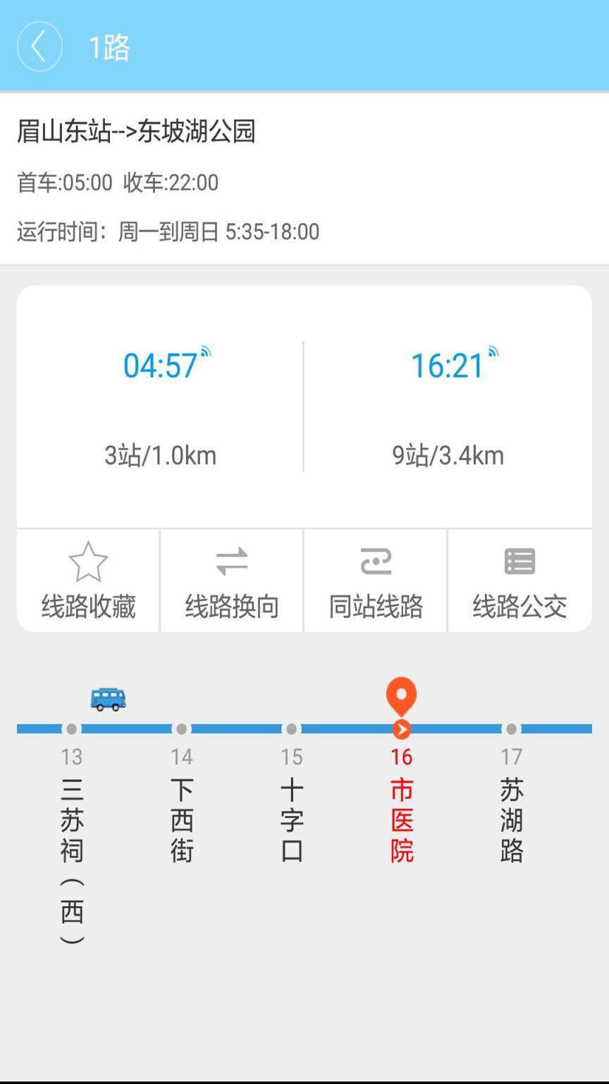 巴士生活app
