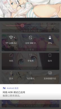 面板顶栏美化助手