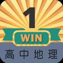 高中地理大全2021版