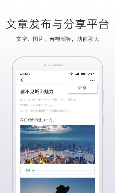 开问网app