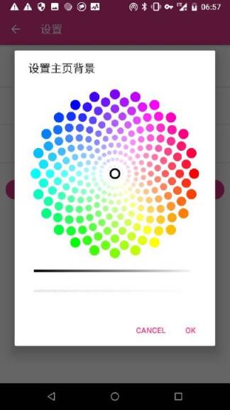 久坐提醒app官方版