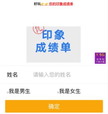 微信印象成绩单生成软件免费下载
