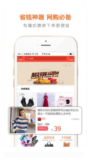 省钱小麦app