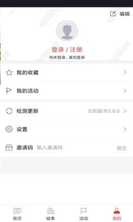 青城眼app