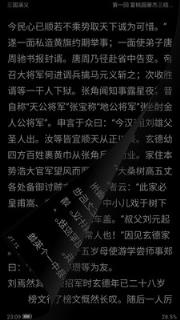 免费电子书小说阅读器