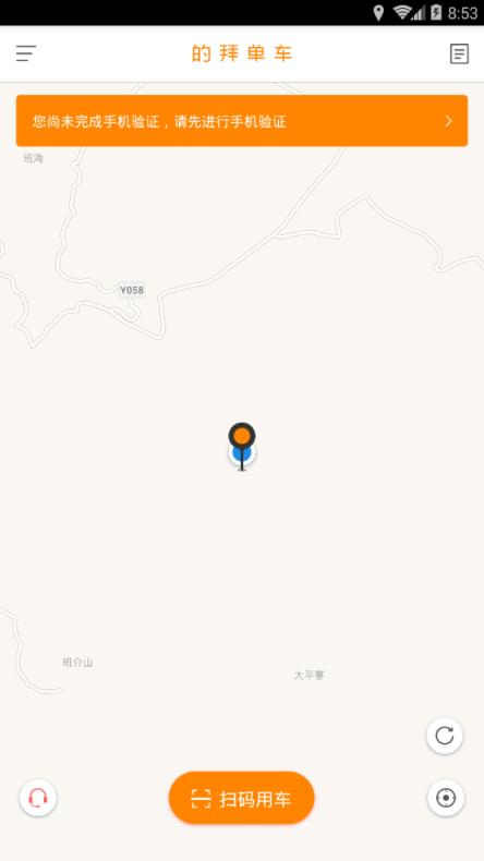 哈尔滨的拜单车app