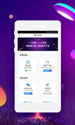 魔方部落安卓版