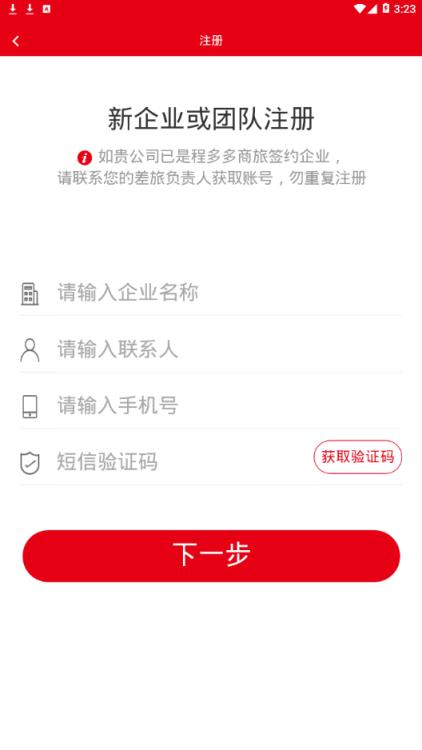 程多多app
