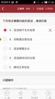 丁香园执考助手app
