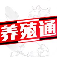 养殖通app
