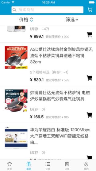 蜂销客app