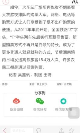掌上长沙app下载安装