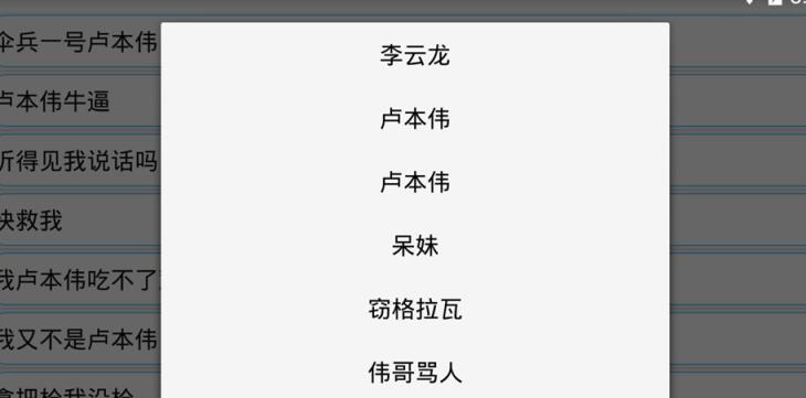 语音住手APP官方版