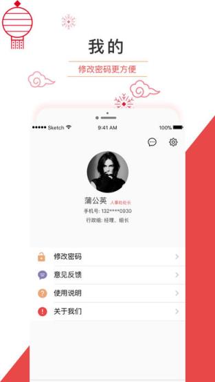 随企app