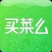 买菜么商户端