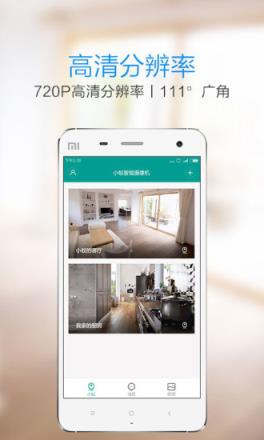 小蚁摄像头app