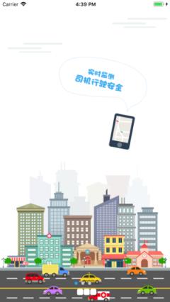 乐道安行app