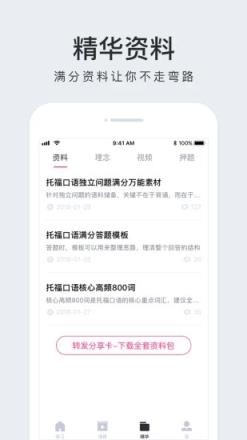 豆腐托福
