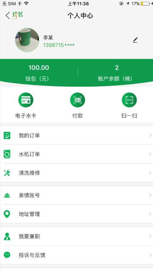 珍茗app